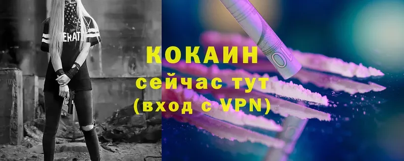 наркотики  Лебедянь  КОКАИН VHQ 