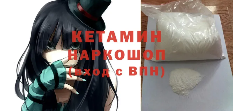 наркотики  Лебедянь  Кетамин ketamine 